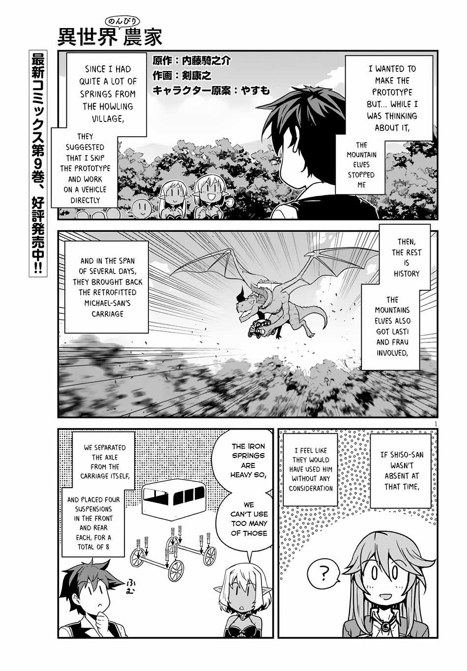 Isekai Nonbiri Nouka Chapter 203 2